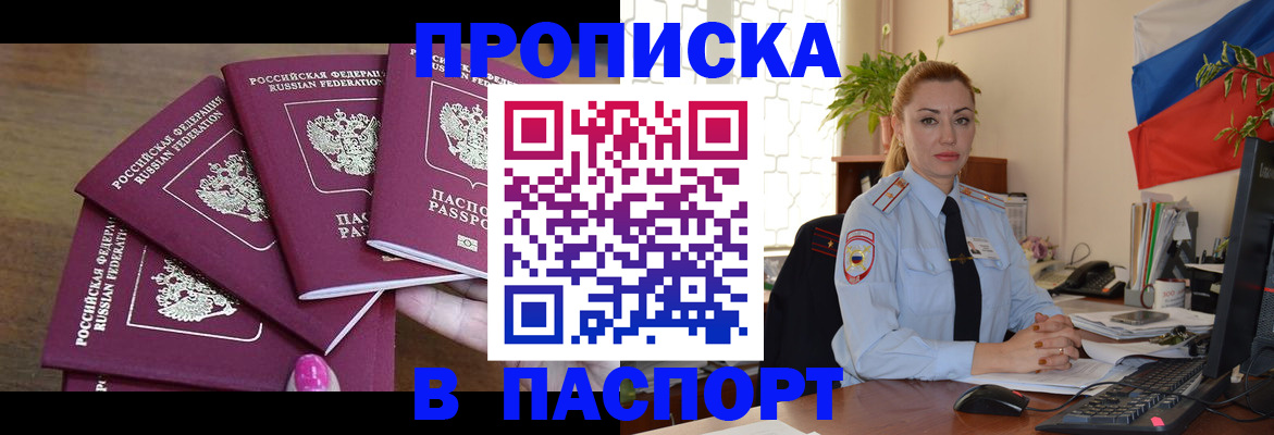 прописка для школы в Эртили